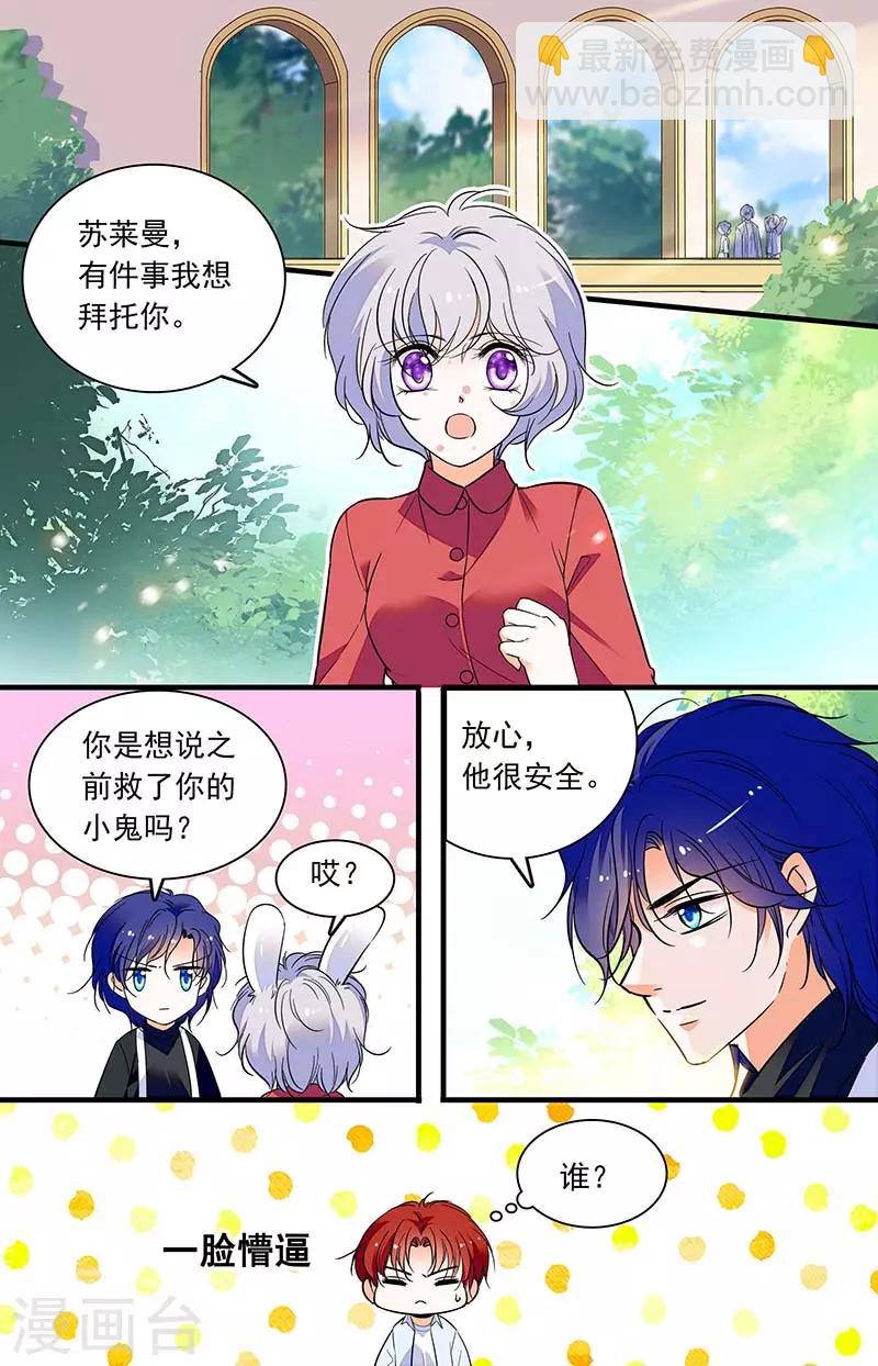 第298话 宝藏之门-第298话