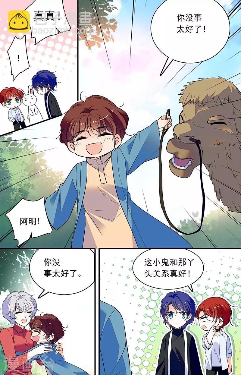第298话 宝藏之门-第298话