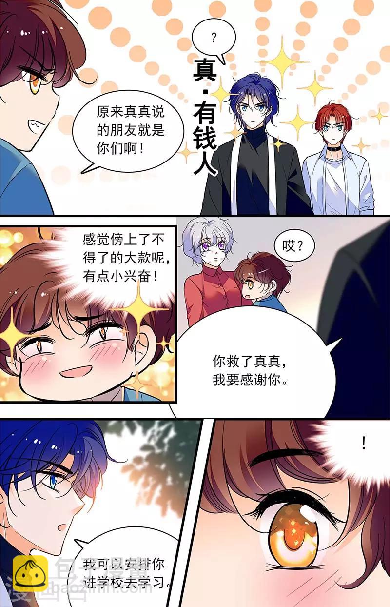 第298话 宝藏之门-第298话