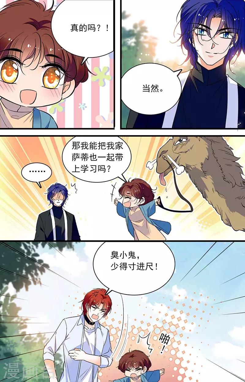 第298话 宝藏之门-第298话