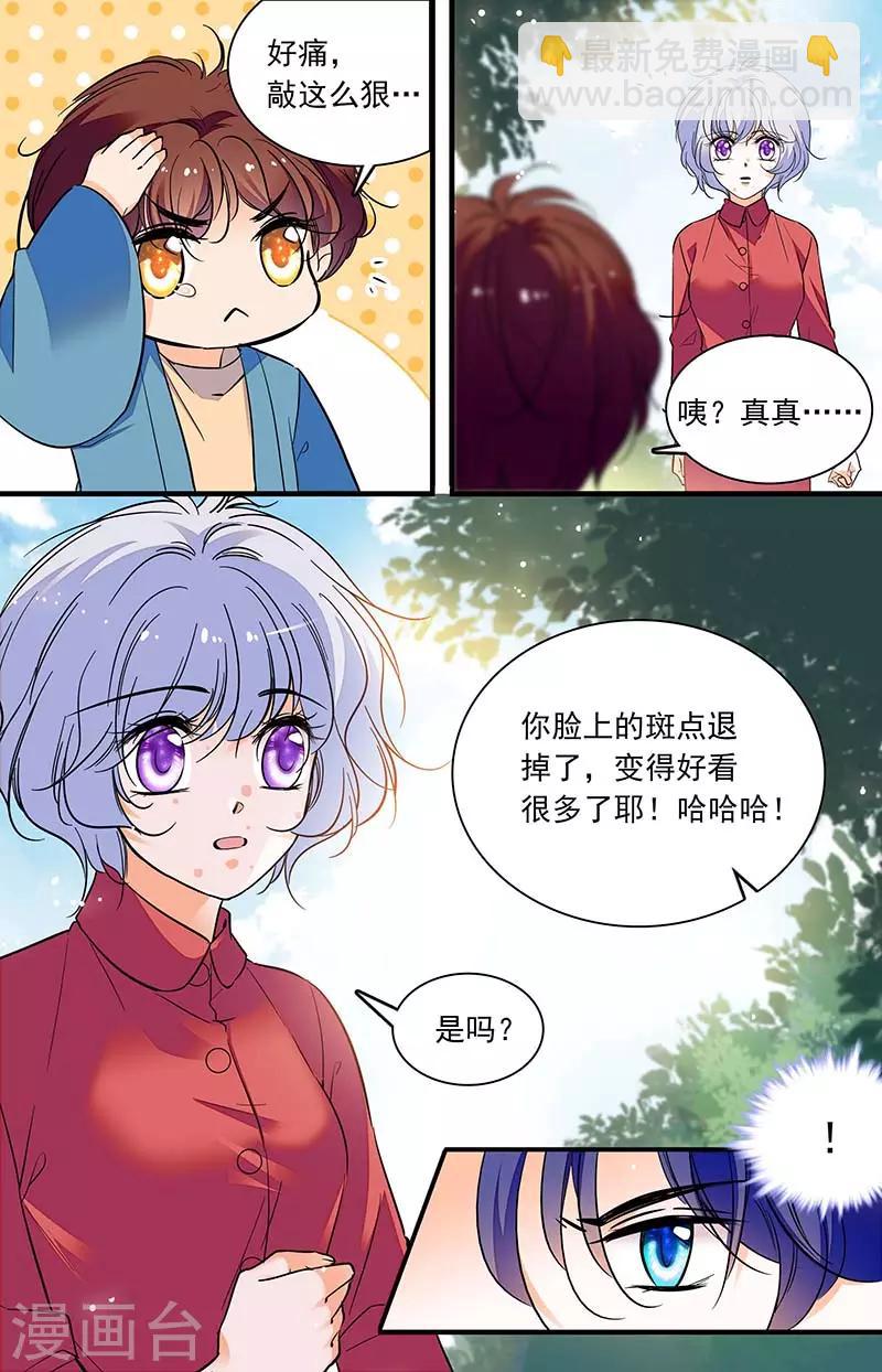 第298话 宝藏之门-第298话