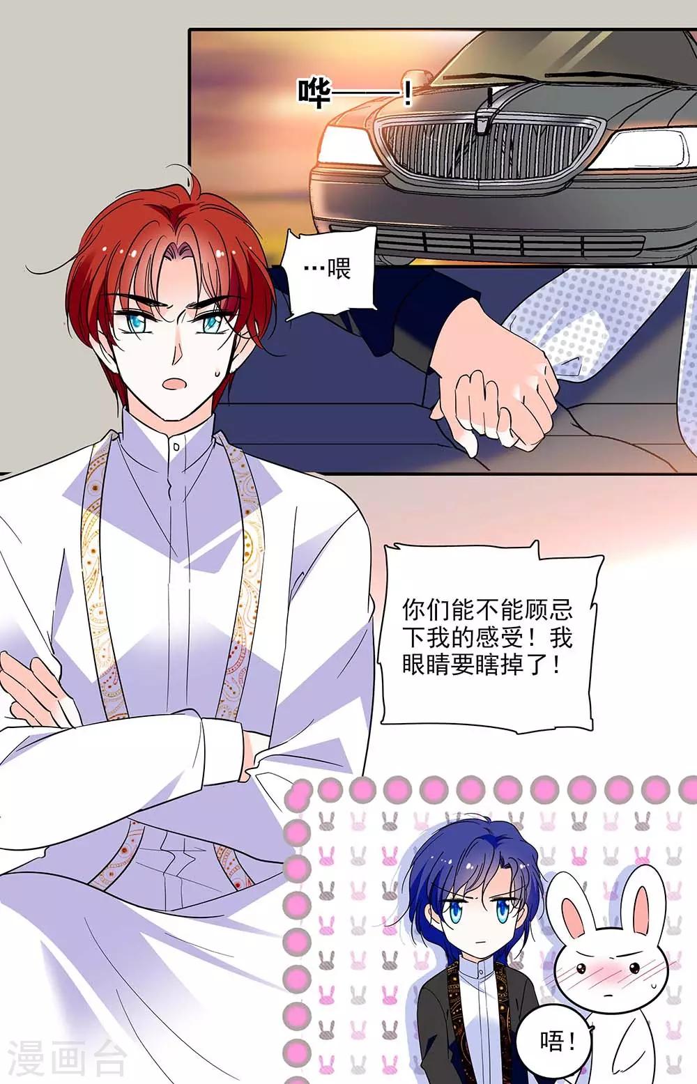 第300话 阻碍的开始-第300话