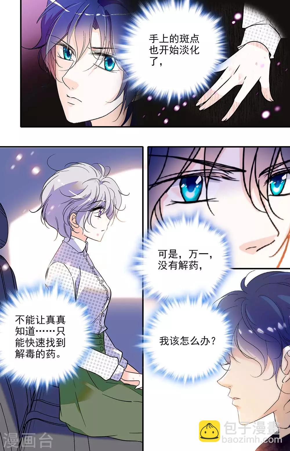第300话 阻碍的开始-第300话