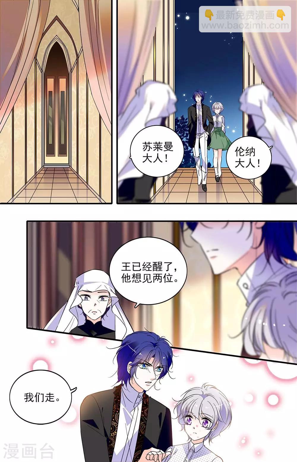 第300话 阻碍的开始-第300话