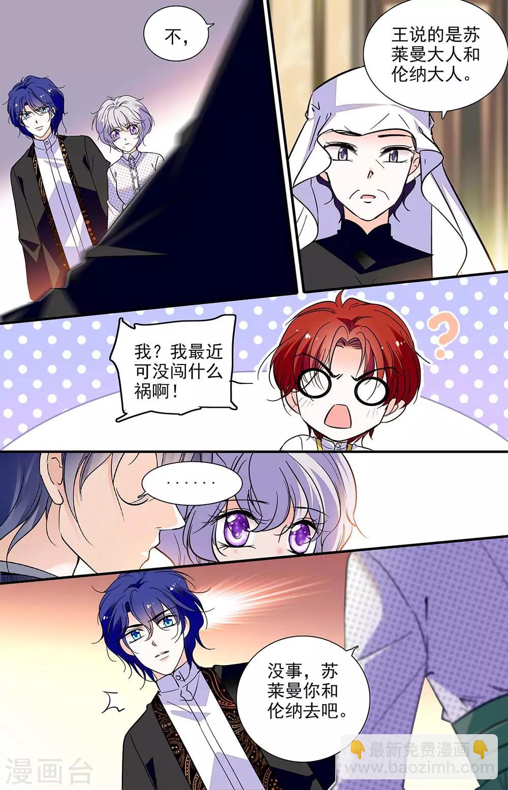 第300话 阻碍的开始-第300话