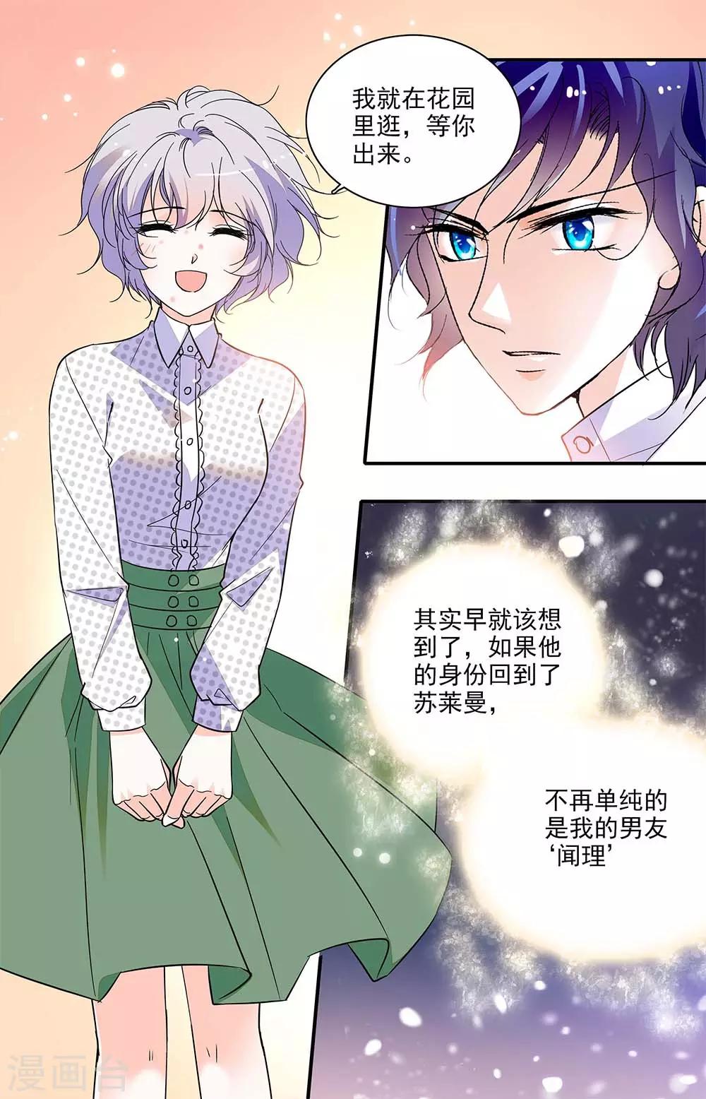 第300话 阻碍的开始-第300话