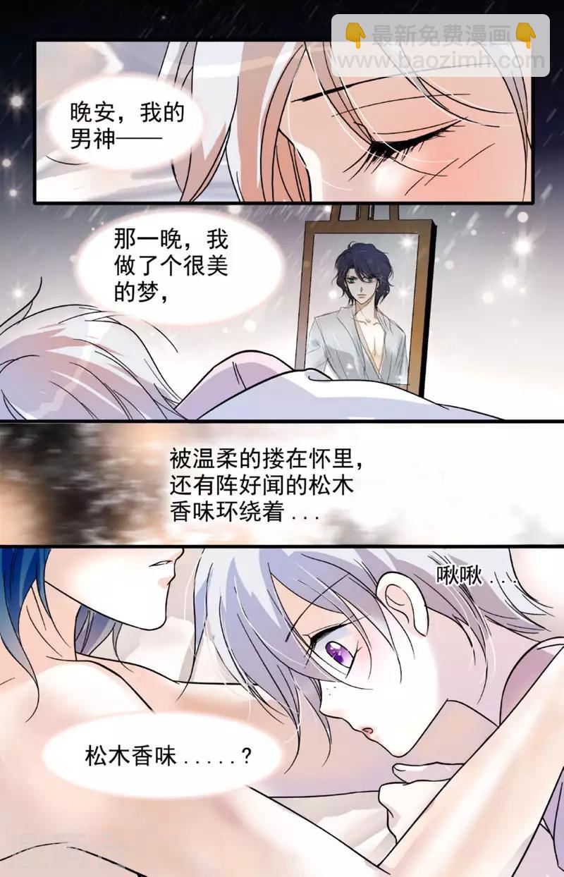 第4话 幻梦成真-第4话