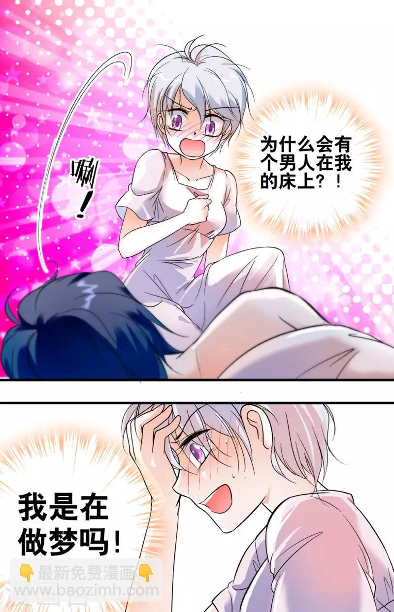第4话 幻梦成真-第4话