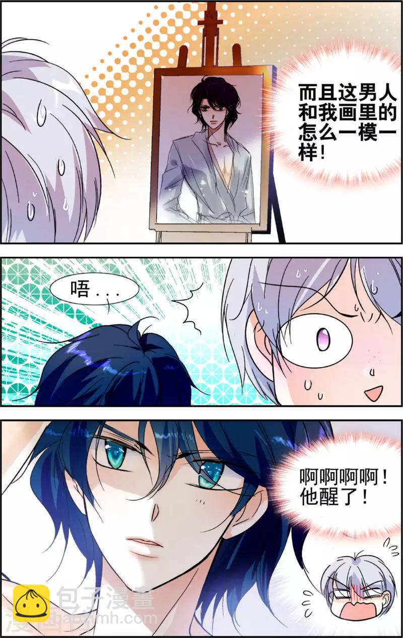 第4话 幻梦成真-第4话