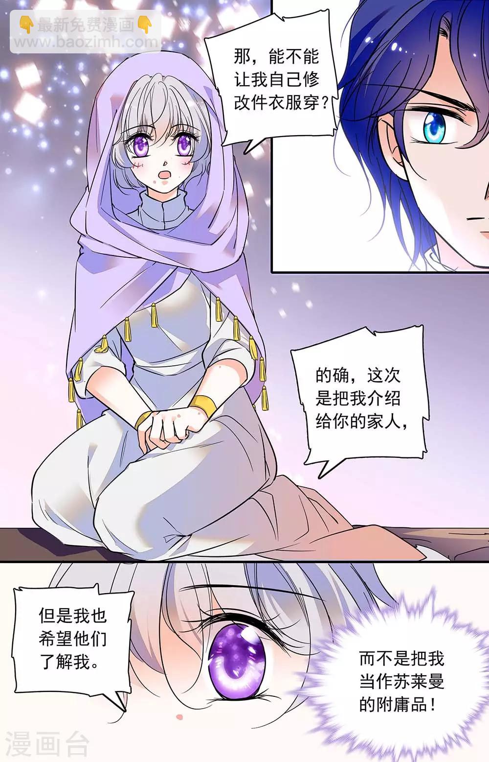 第304话 不是附庸品-第304话