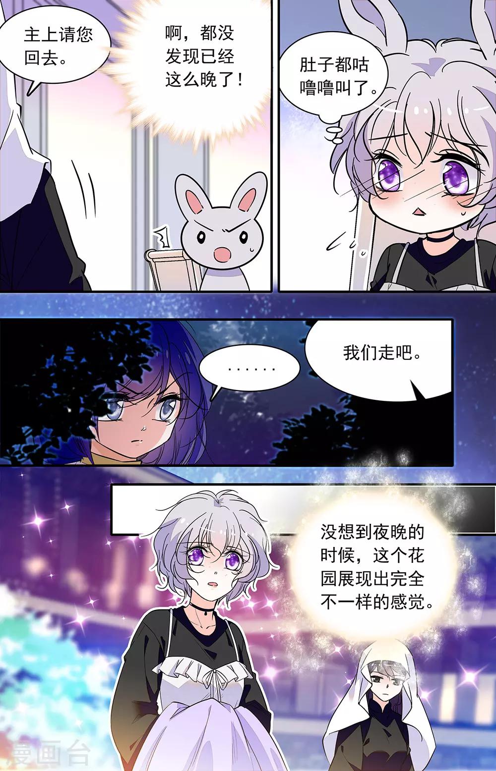 第306话 共进晚餐-第306话