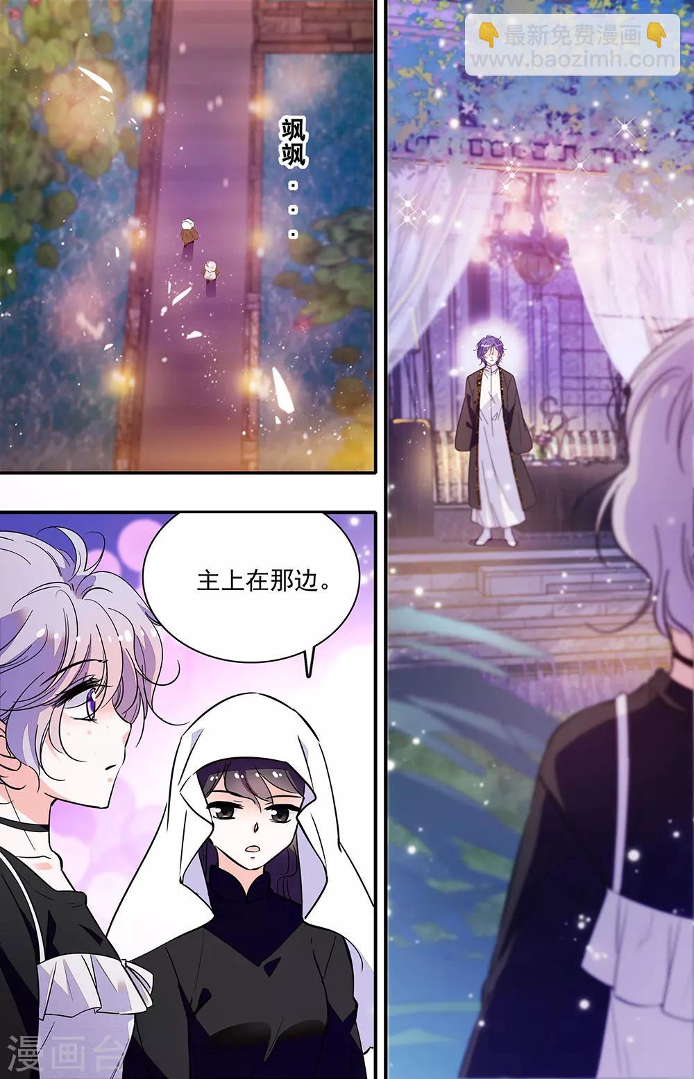 第306话 共进晚餐-第306话