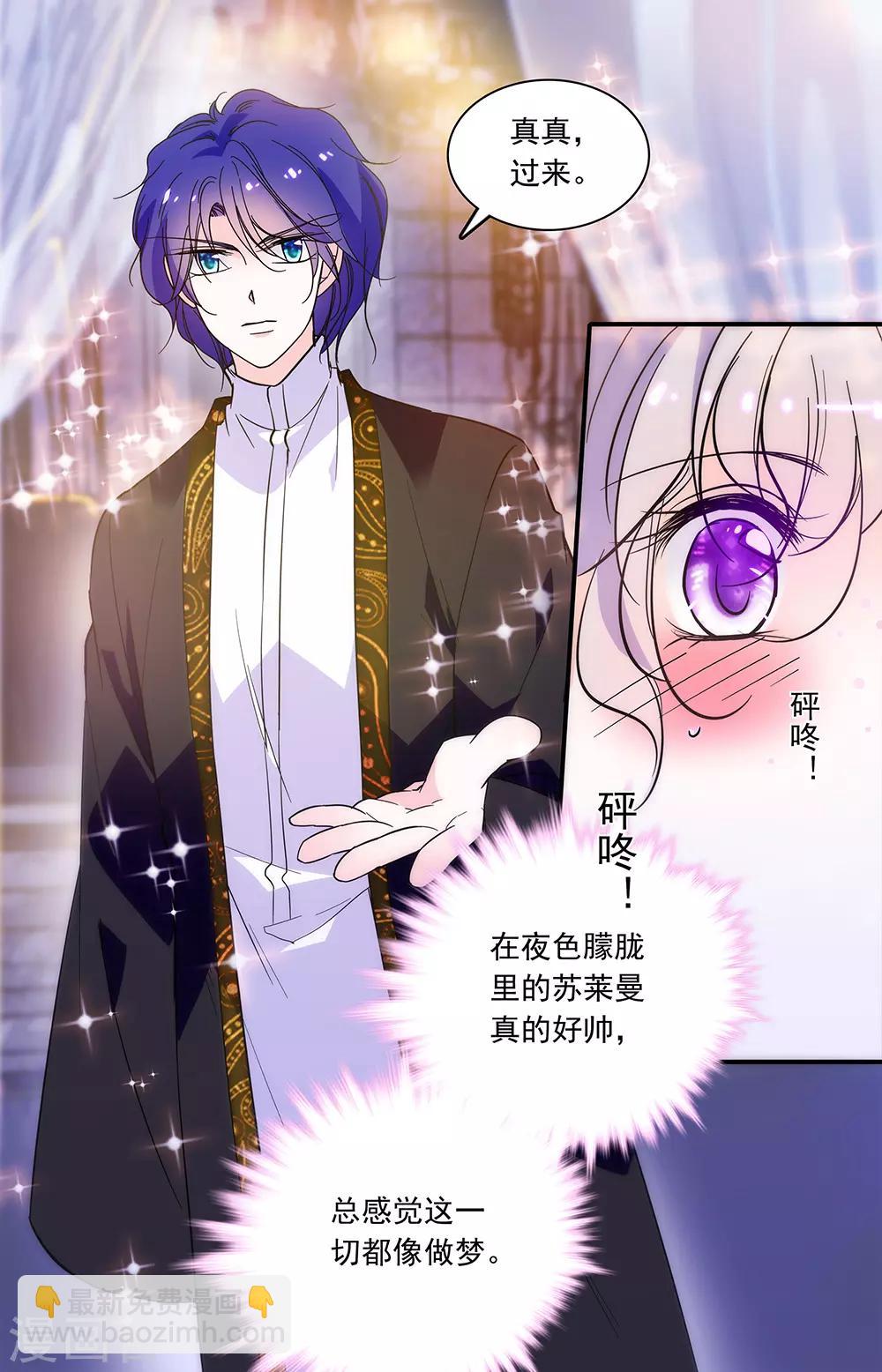 第306话 共进晚餐-第306话
