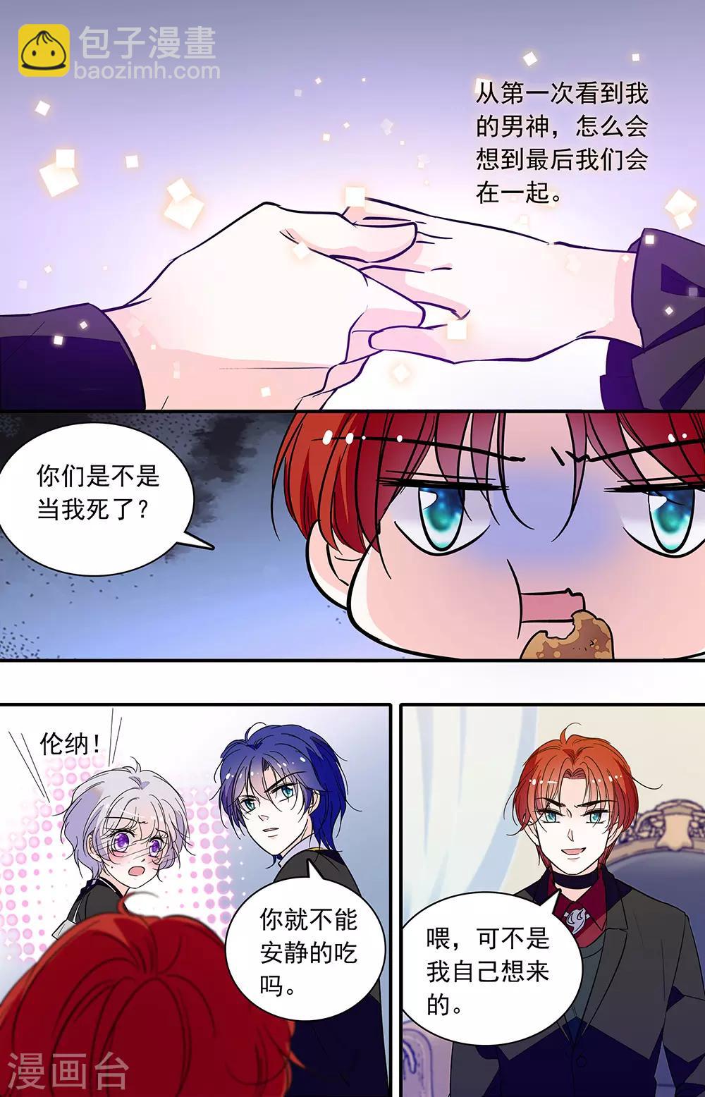 第306话 共进晚餐-第306话