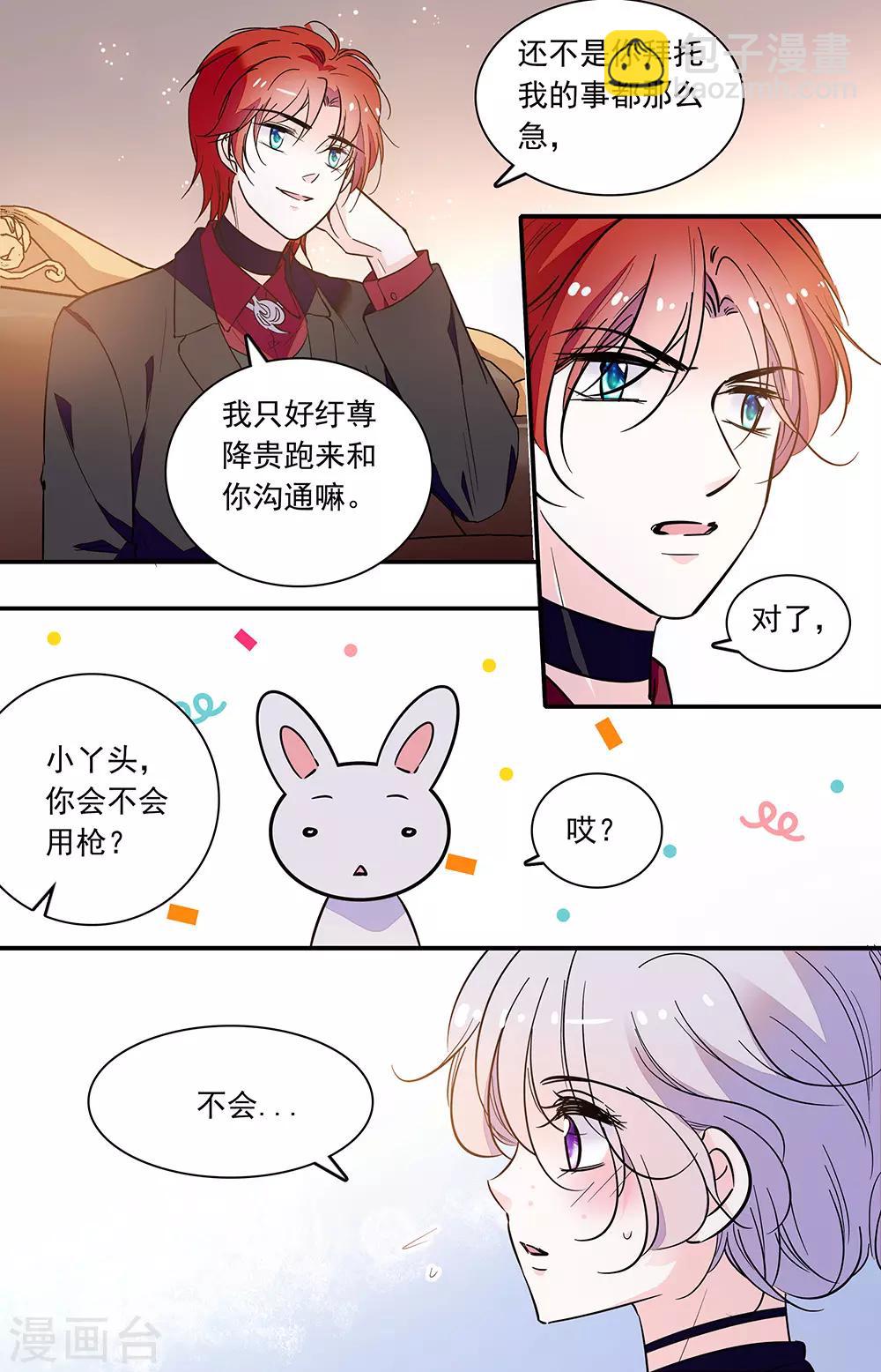 第306话 共进晚餐-第306话