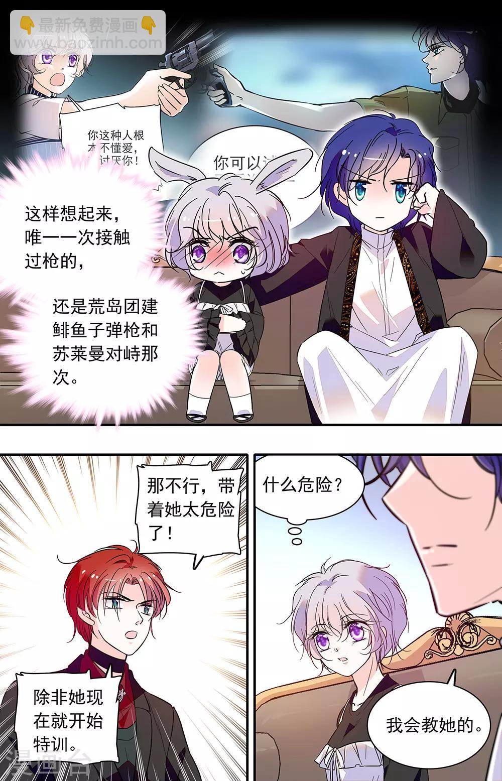 第306话 共进晚餐-第306话