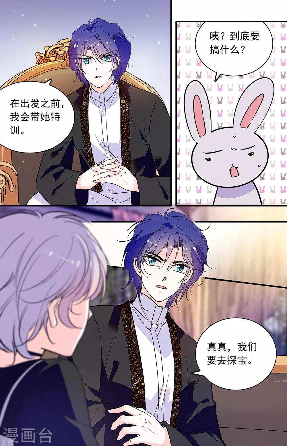 第306话 共进晚餐-第306话