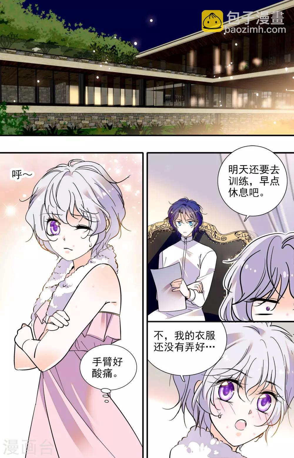 第310话 不许离开我-第310话