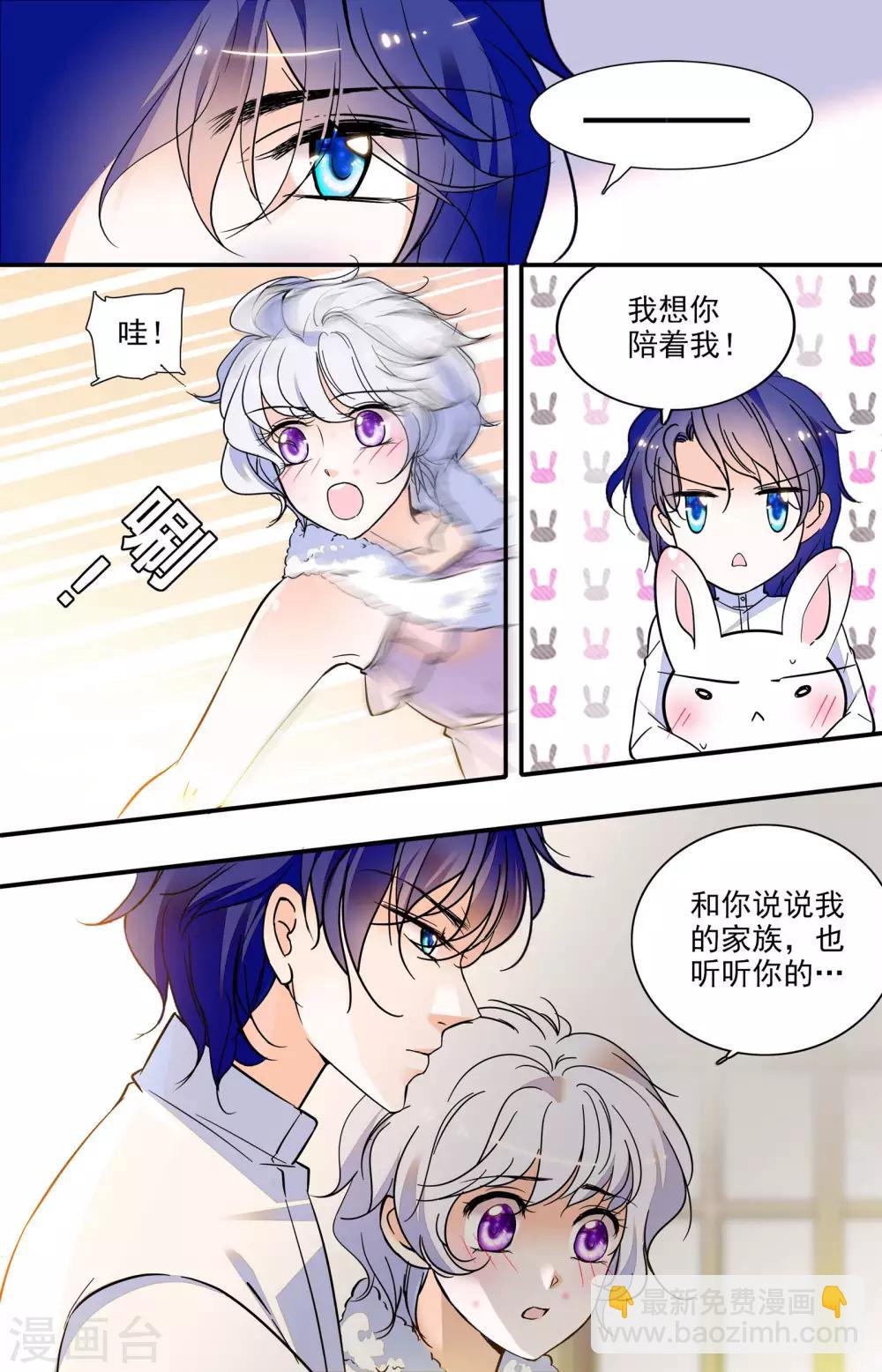 第310话 不许离开我-第310话