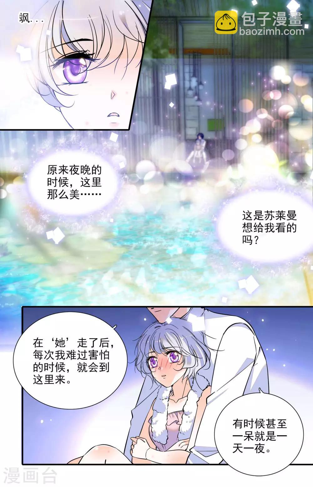 第310话 不许离开我-第310话