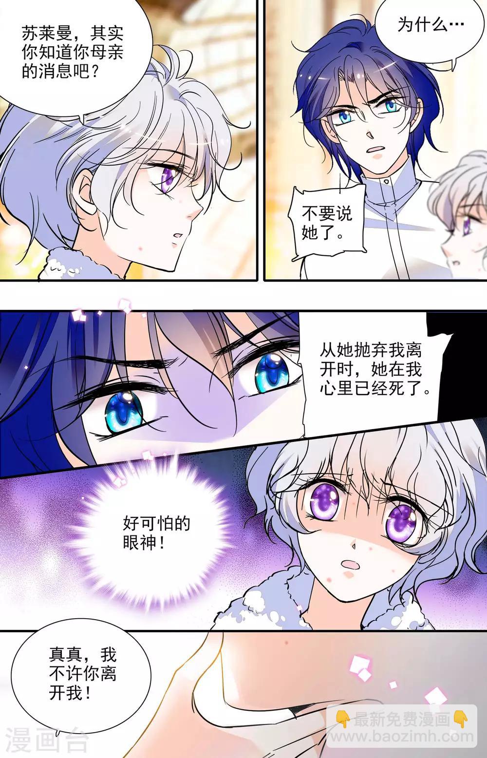 第310话 不许离开我-第310话