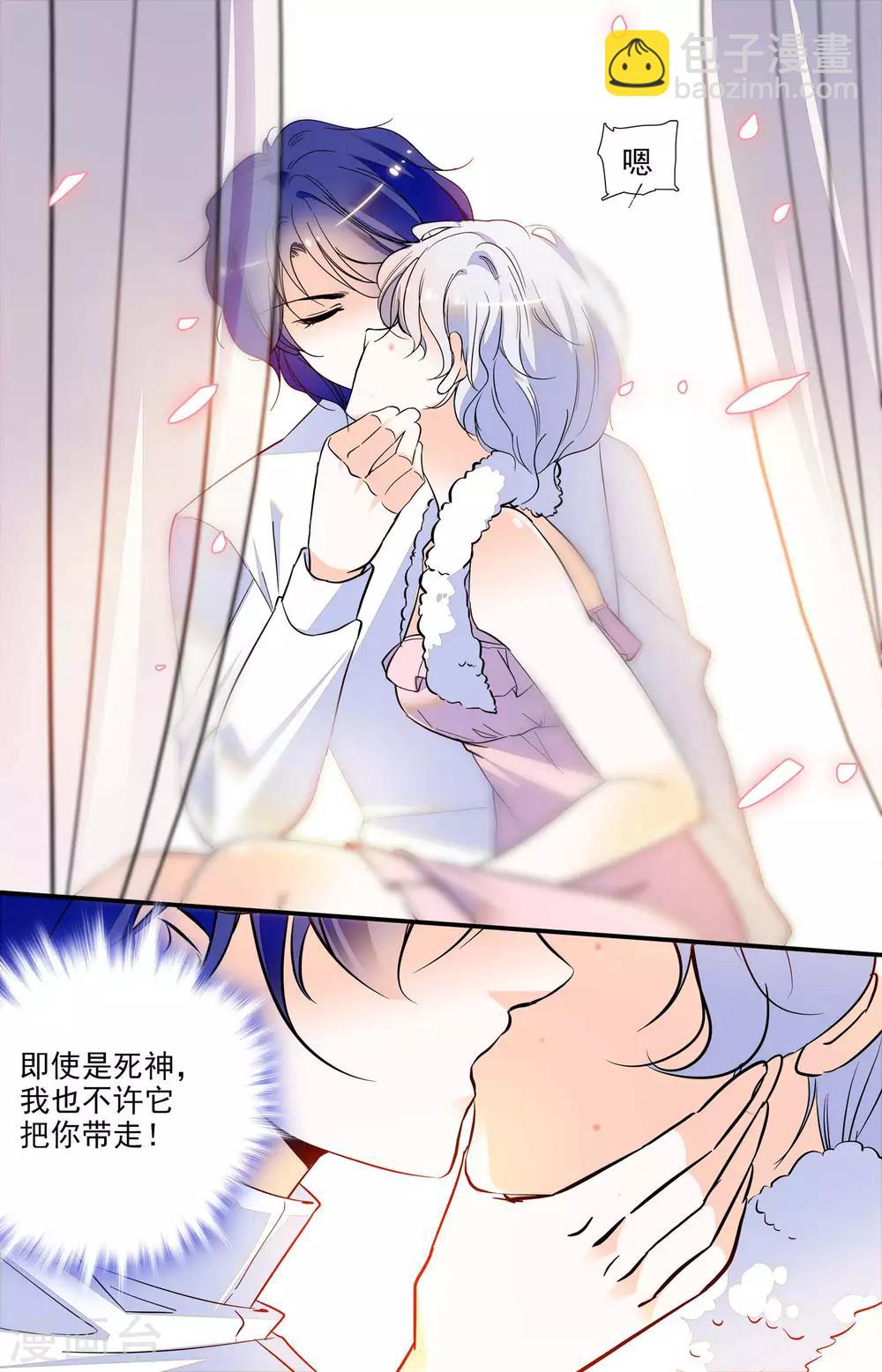 第310话 不许离开我-第310话