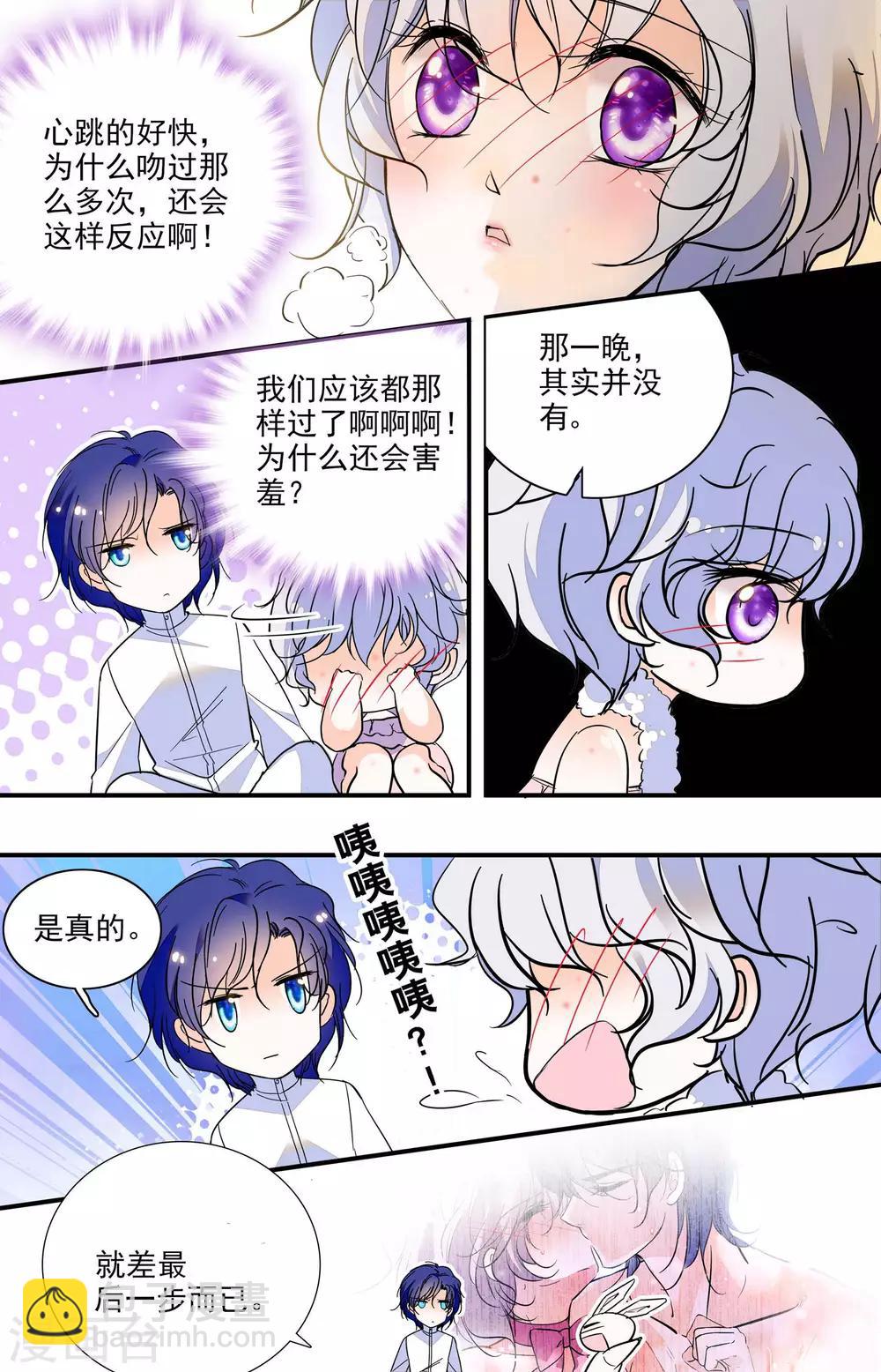 第310话 不许离开我-第310话