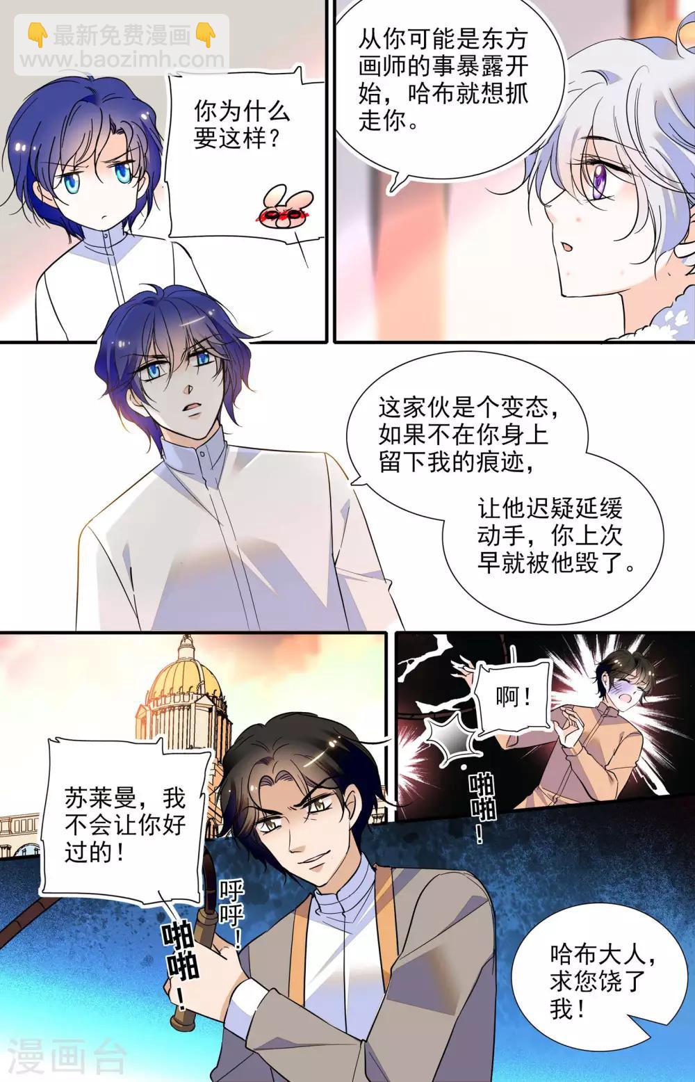 第310话 不许离开我-第310话