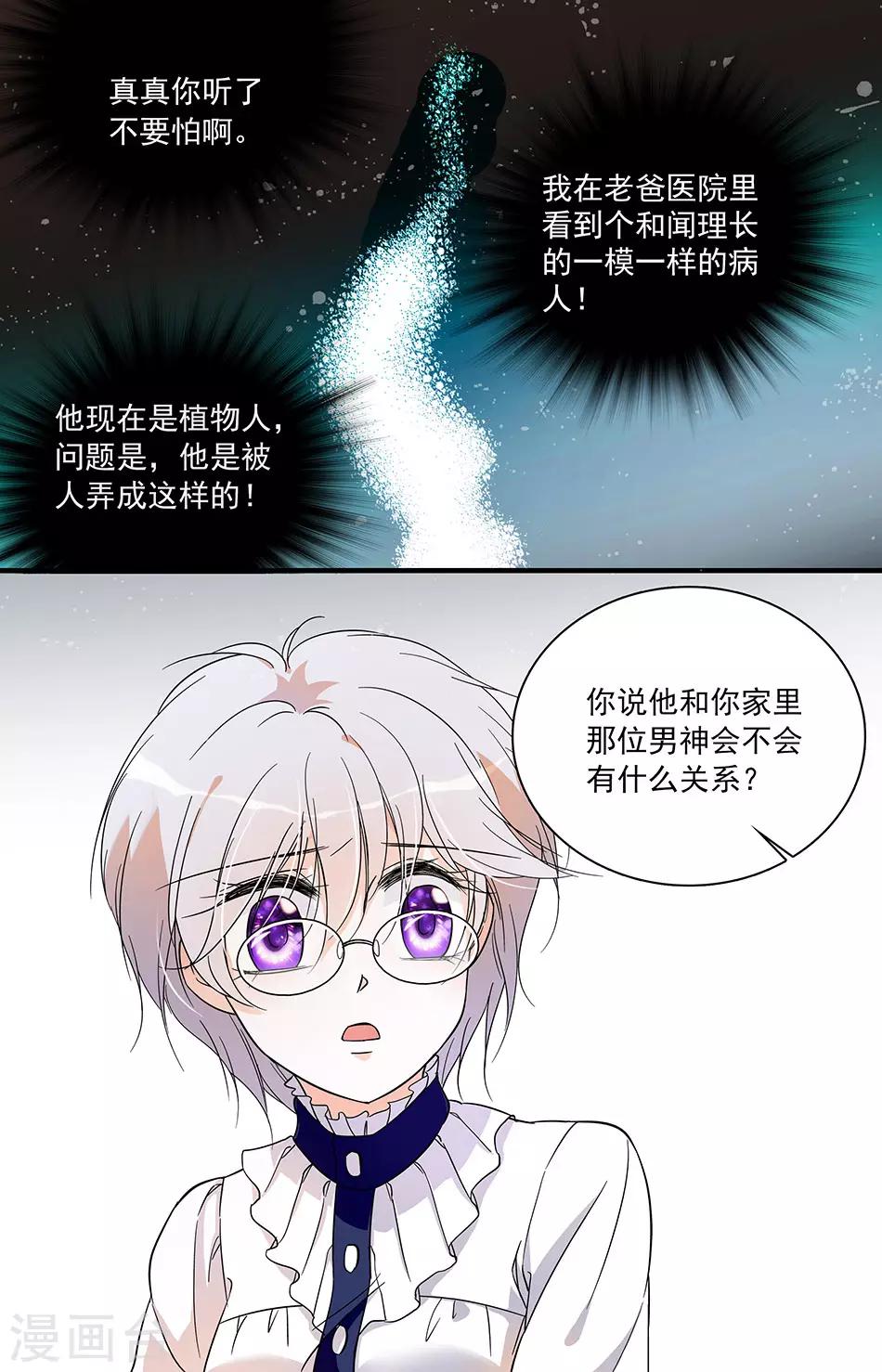 第32话 狭路相逢-第32话