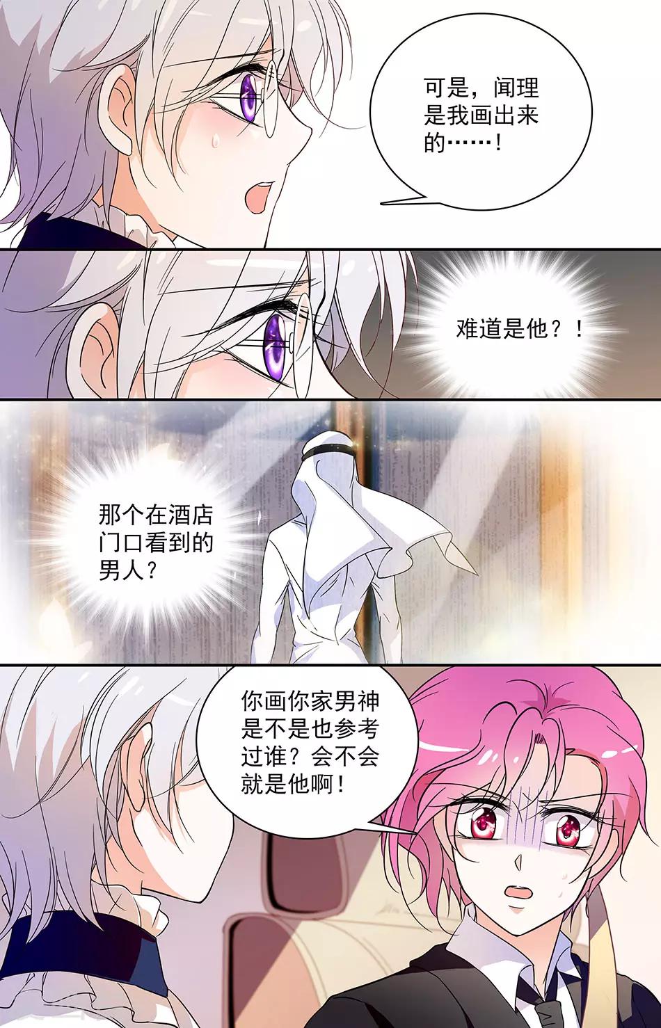 第32话 狭路相逢-第32话