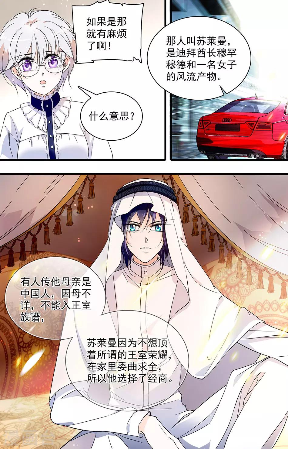 第32话 狭路相逢-第32话
