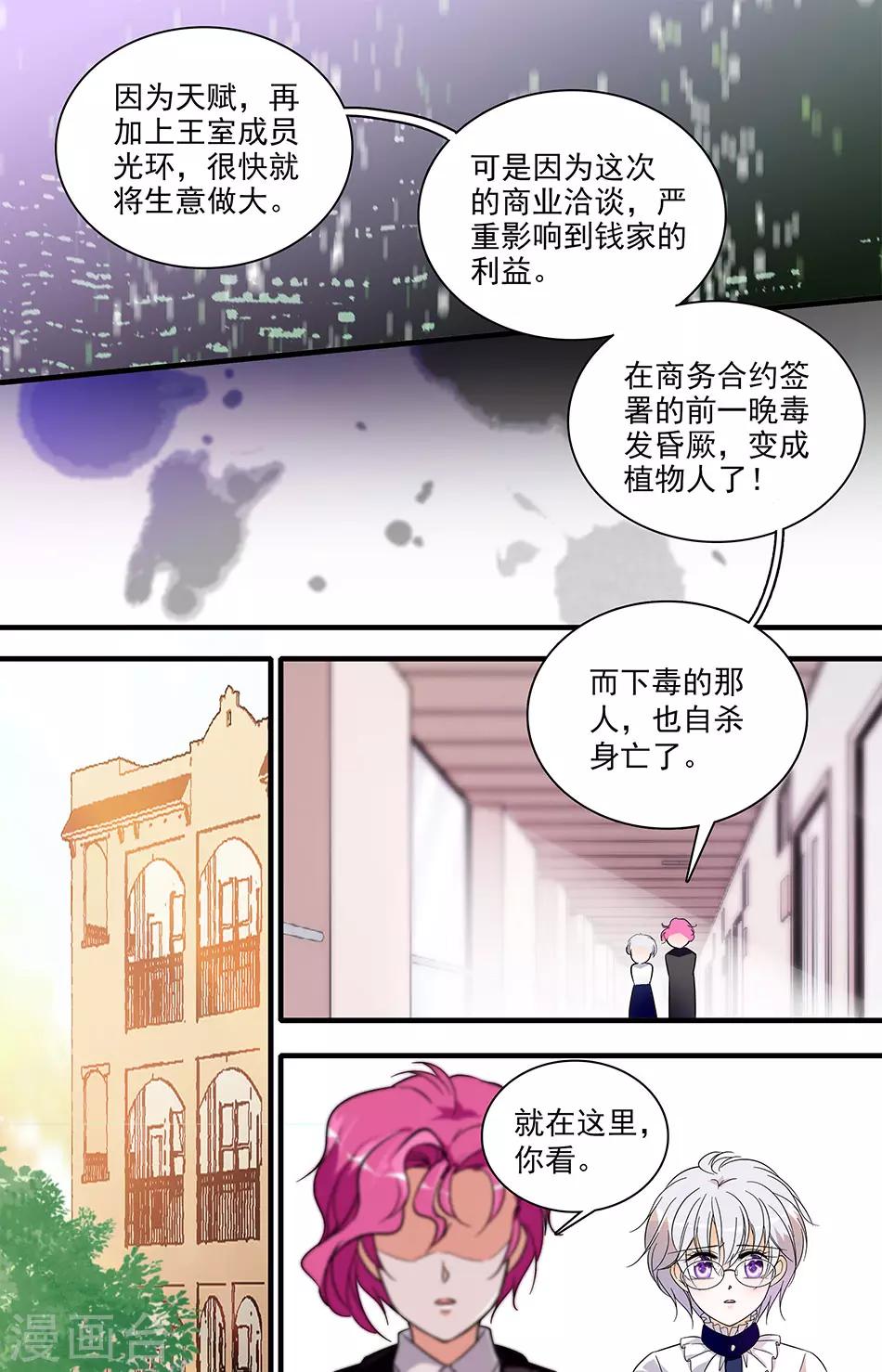 第32话 狭路相逢-第32话