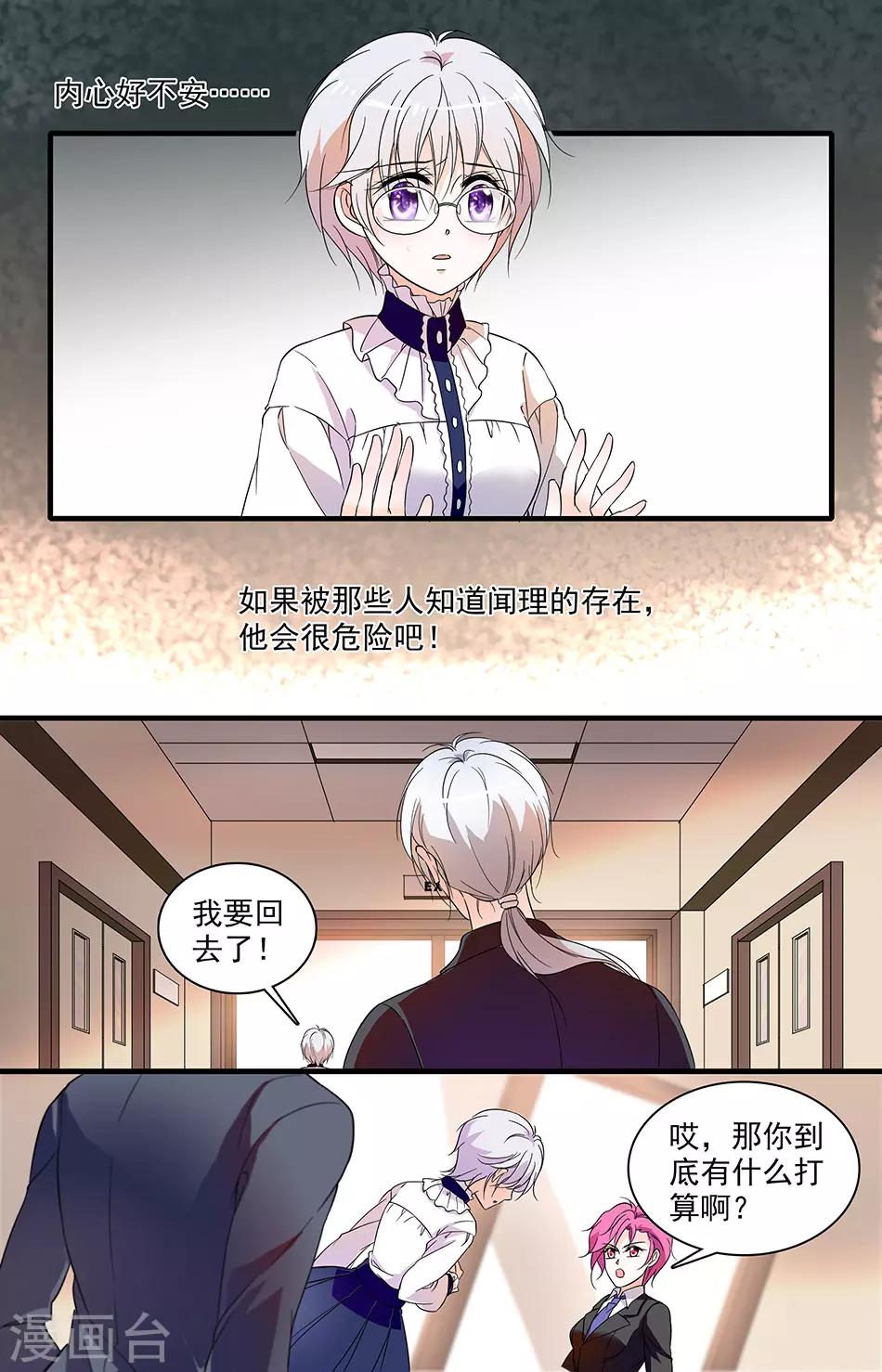 第32话 狭路相逢-第32话