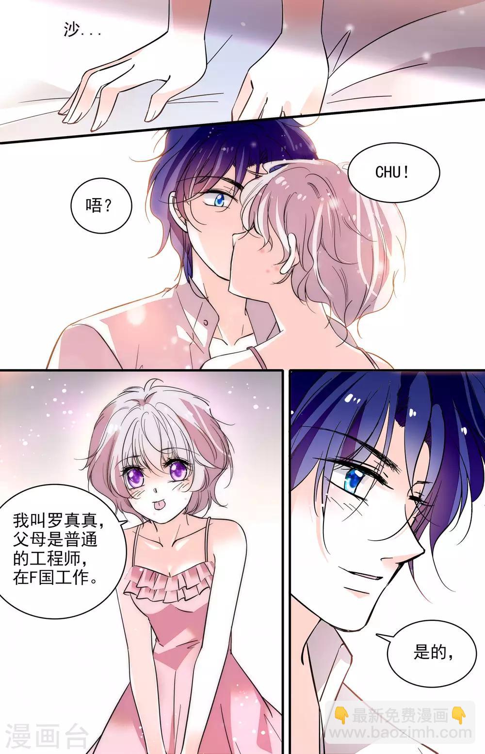 第312话 契约戒指-第312话