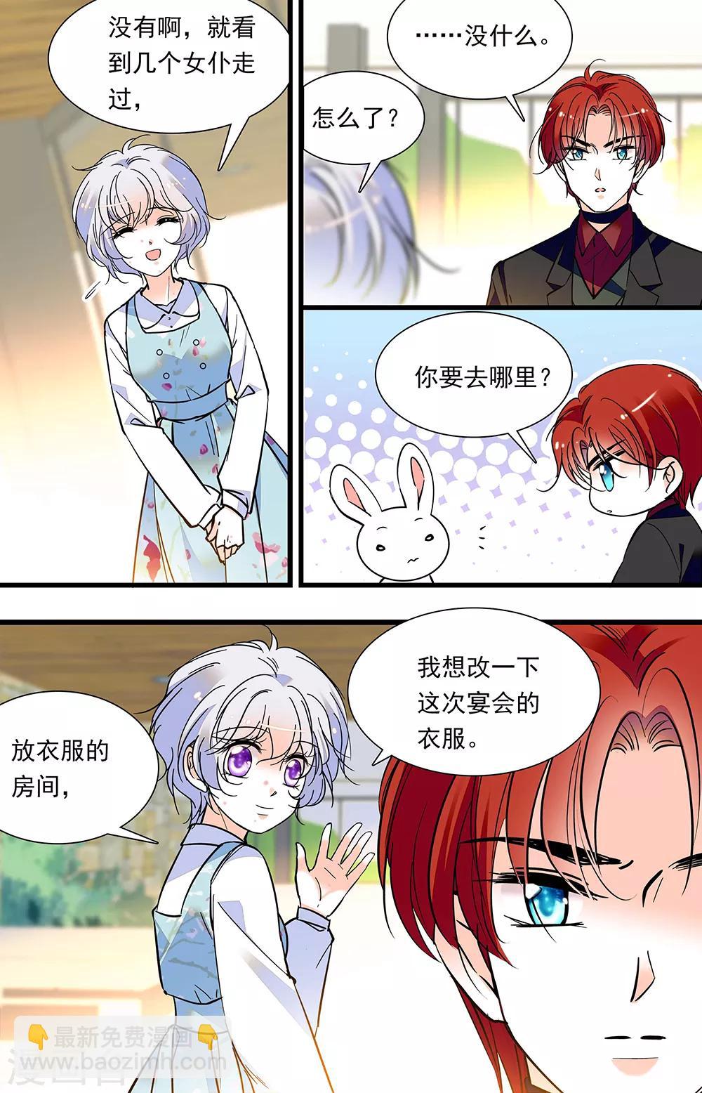 第314话 宴会准备-第314话