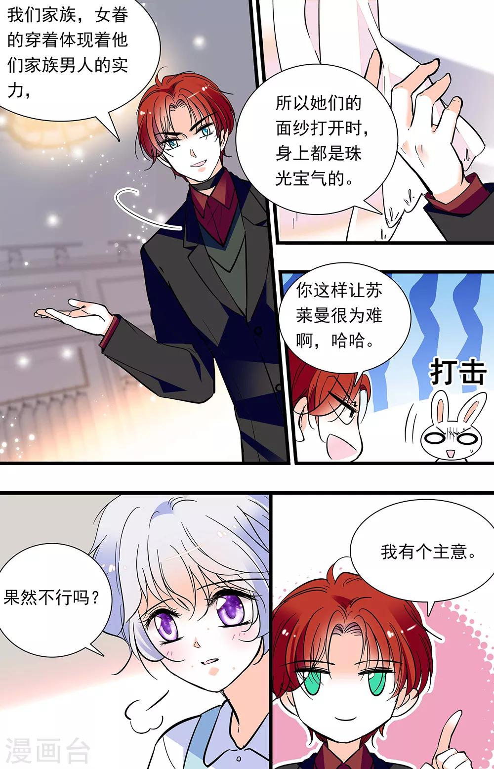 第314话 宴会准备-第314话