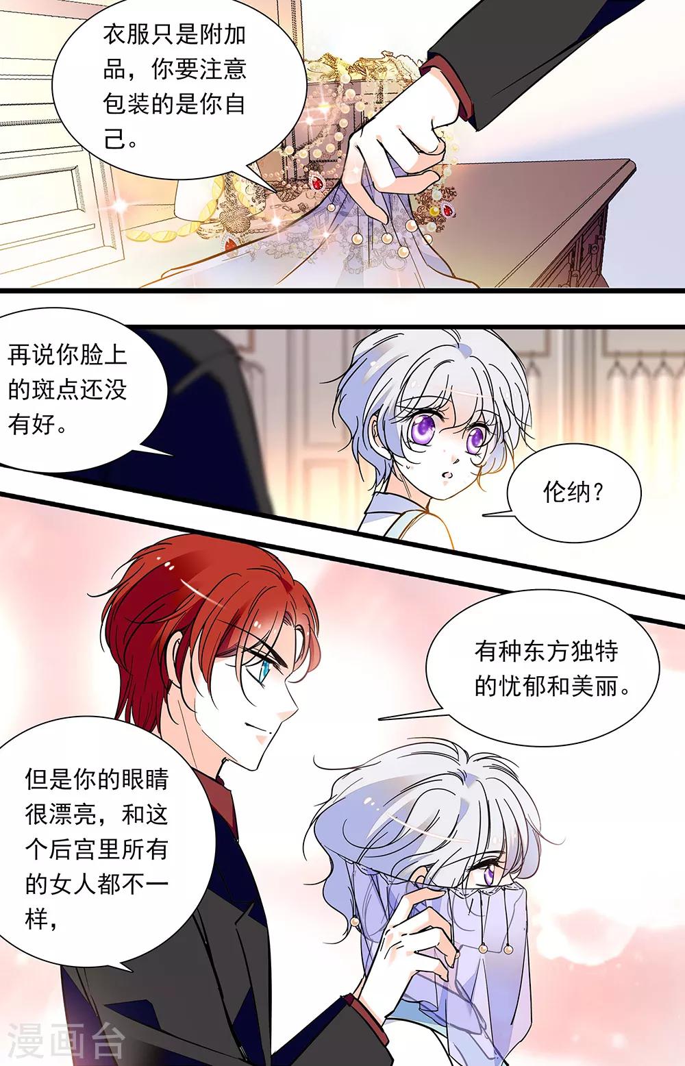 第314话 宴会准备-第314话