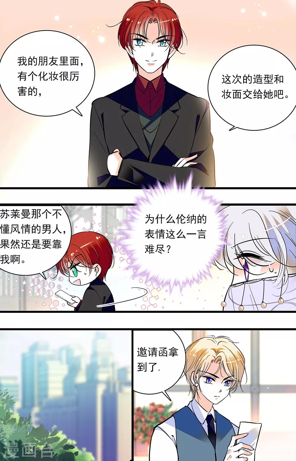 第314话 宴会准备-第314话