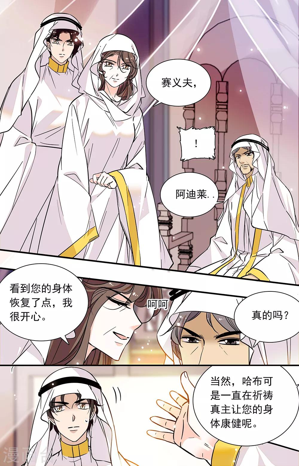 第316话 齐聚-第316话