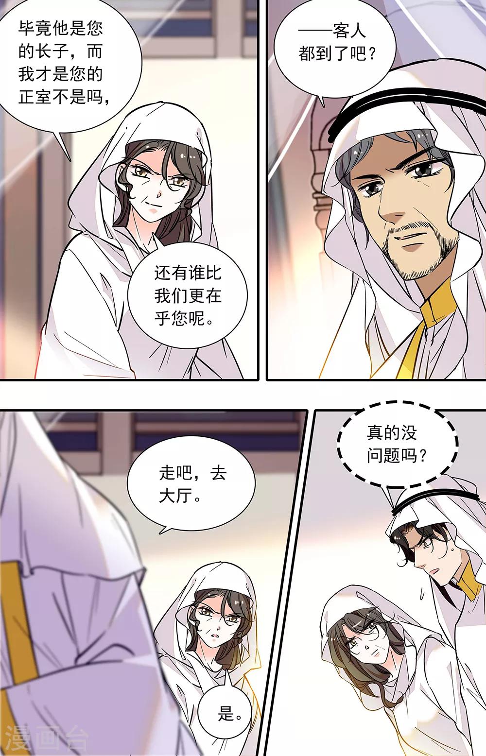 第316话 齐聚-第316话