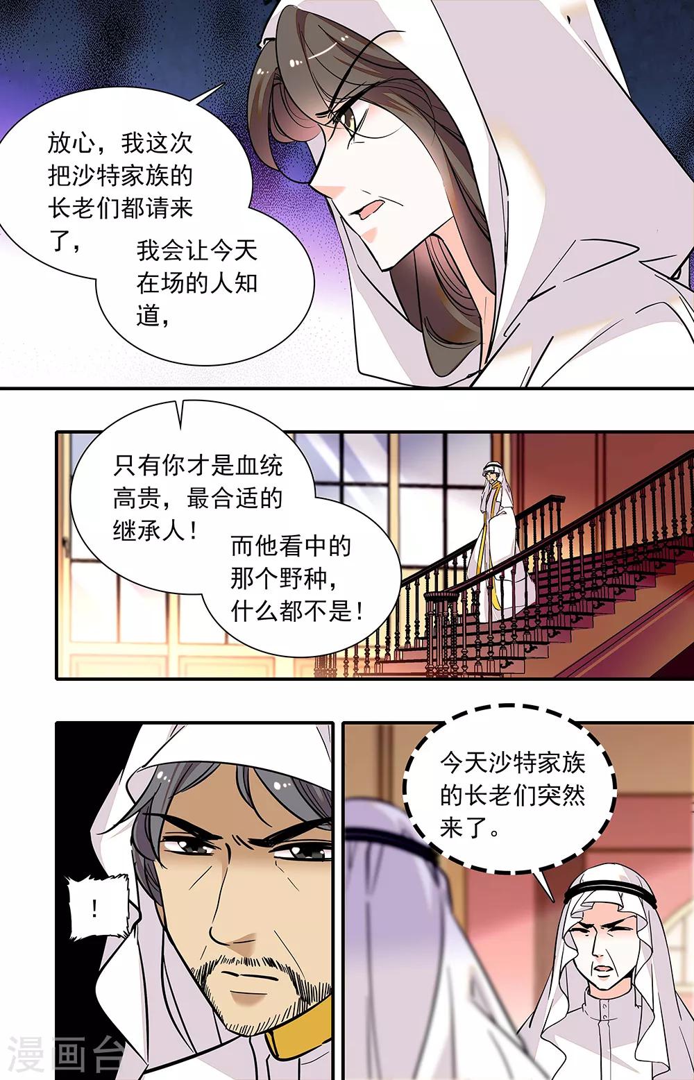 第316话 齐聚-第316话