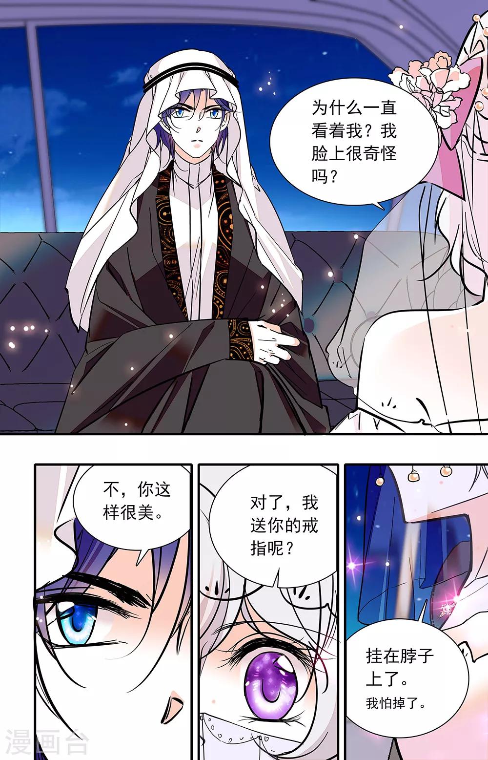 第316话 齐聚-第316话