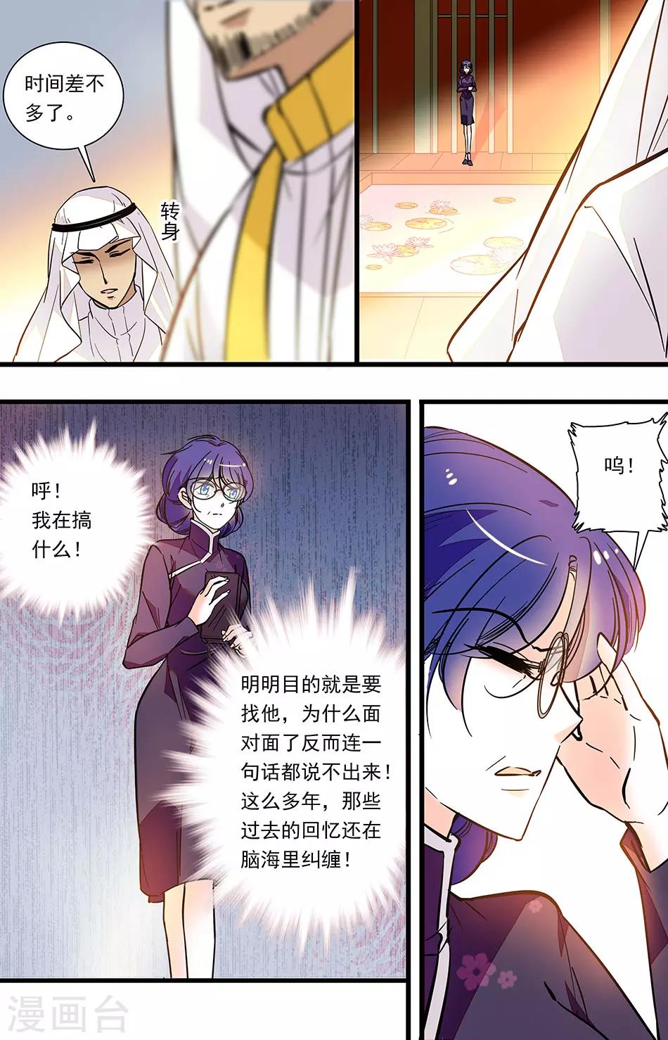 第318话 找茬-第318话