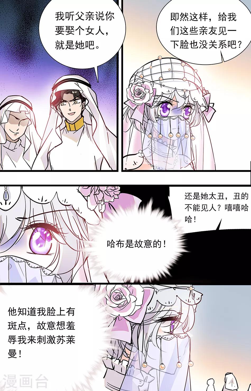 第318话 找茬-第318话