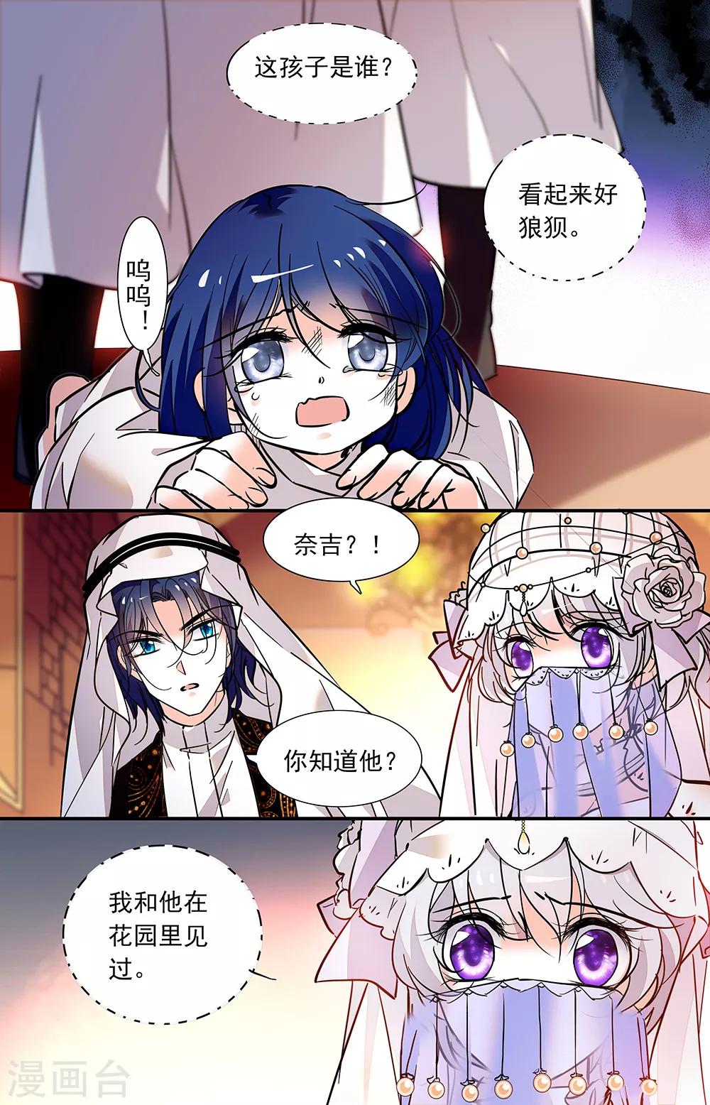 第320话 父亲？-第320话