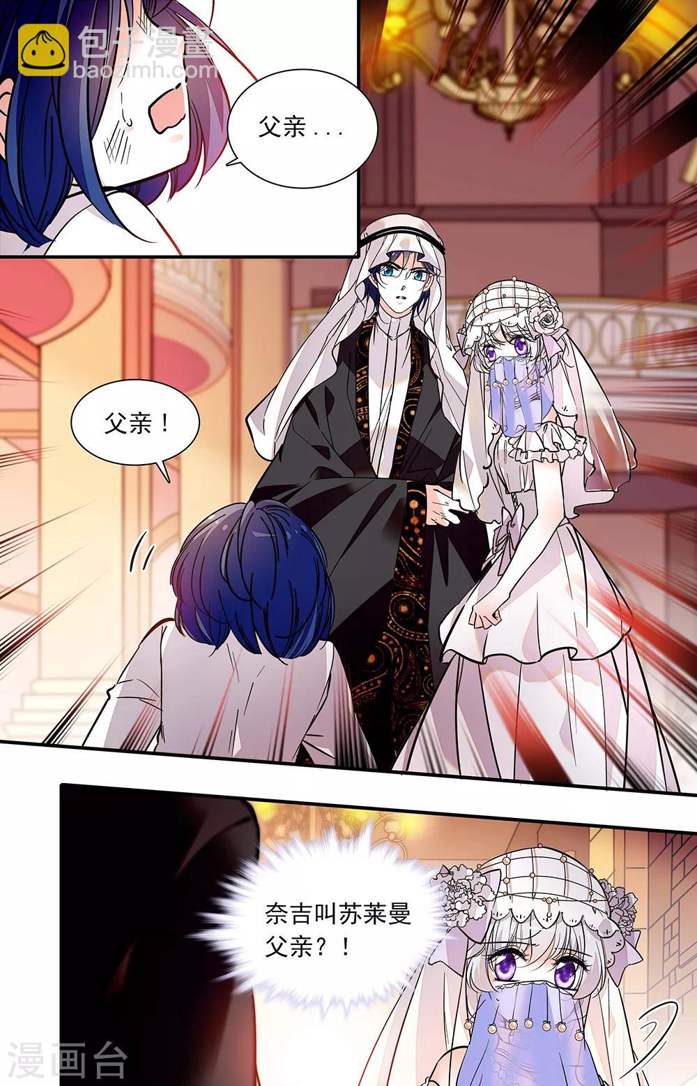 第320话 父亲？-第320话