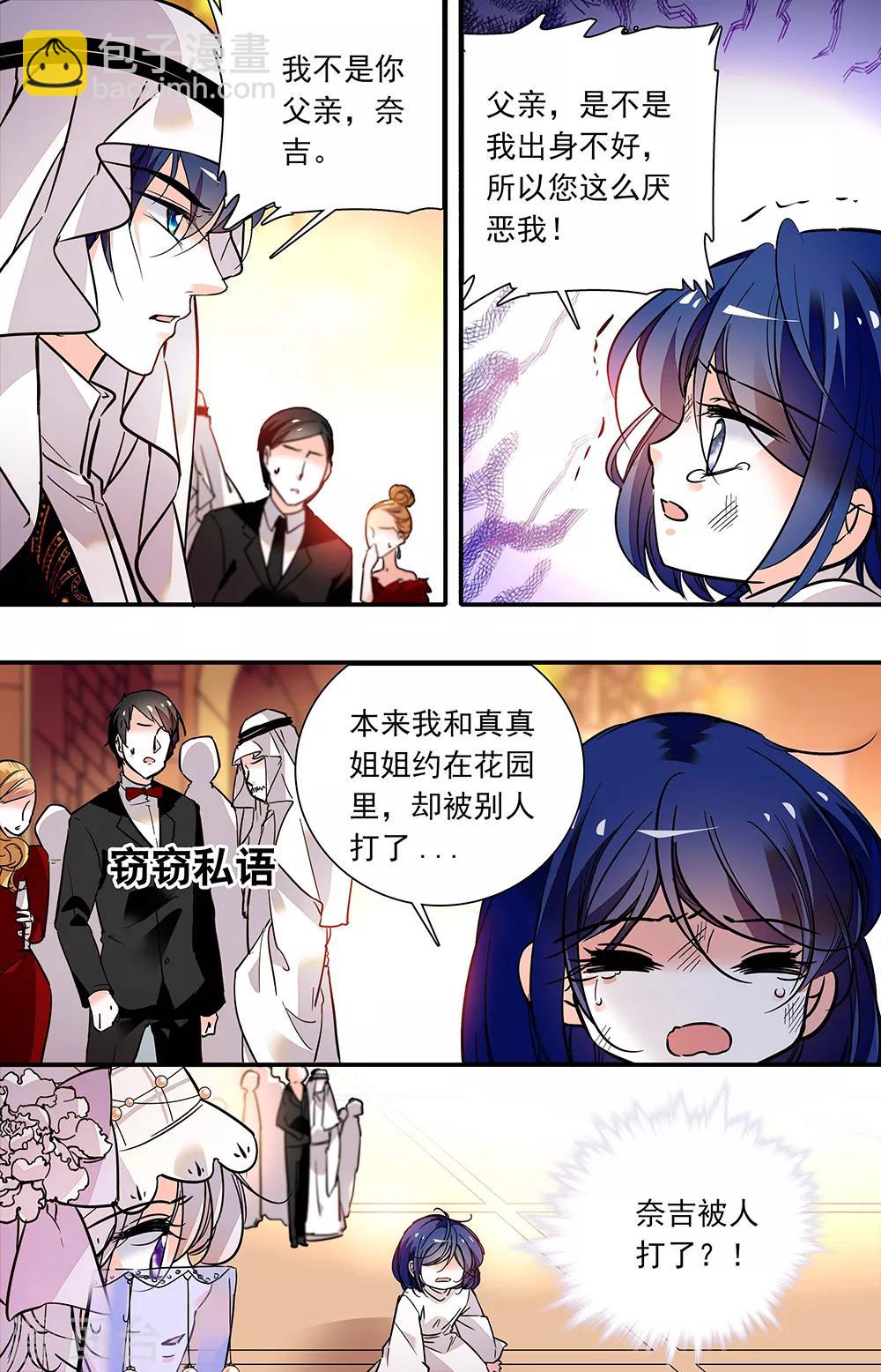 第320话 父亲？-第320话
