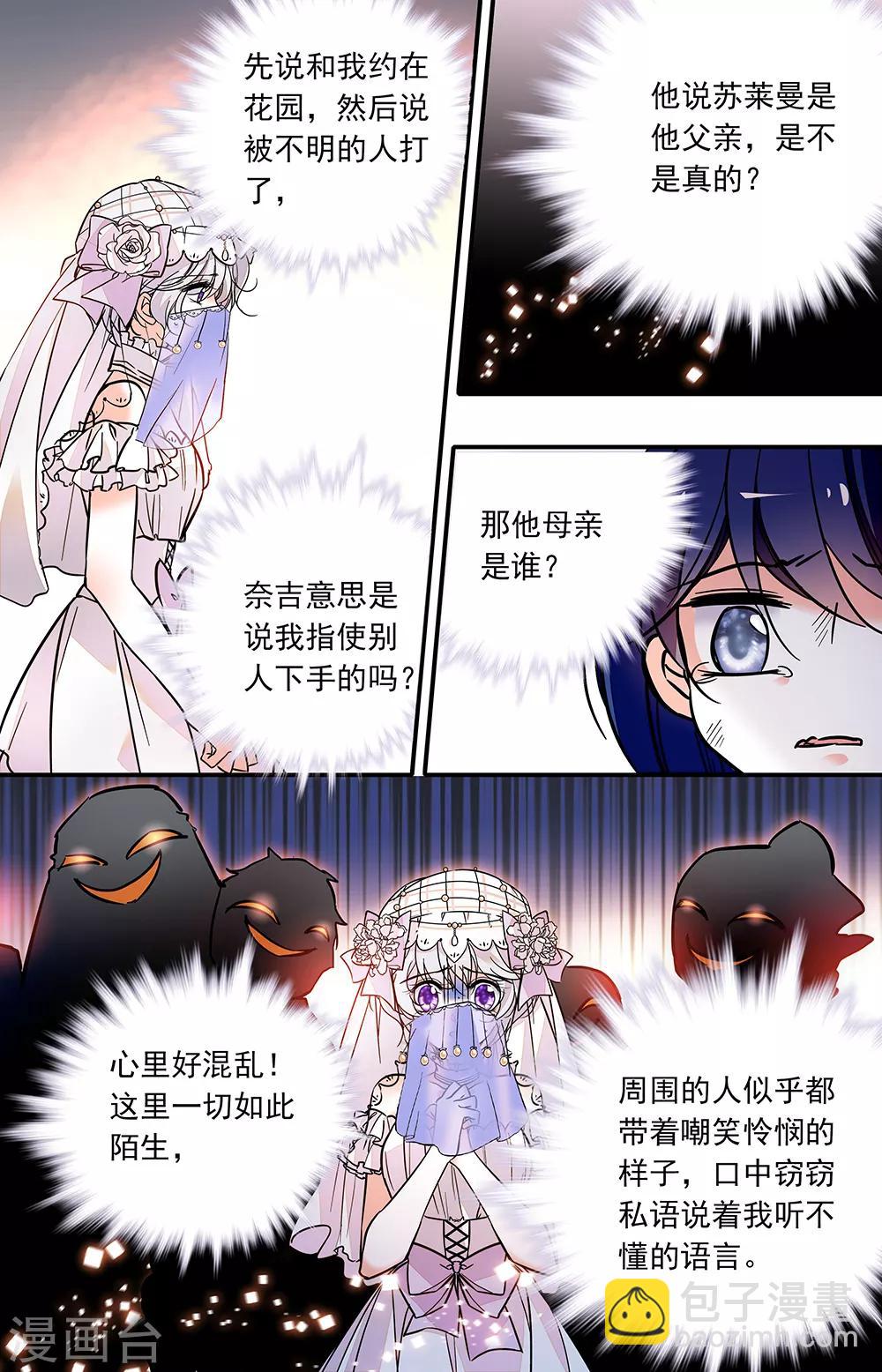 第320话 父亲？-第320话