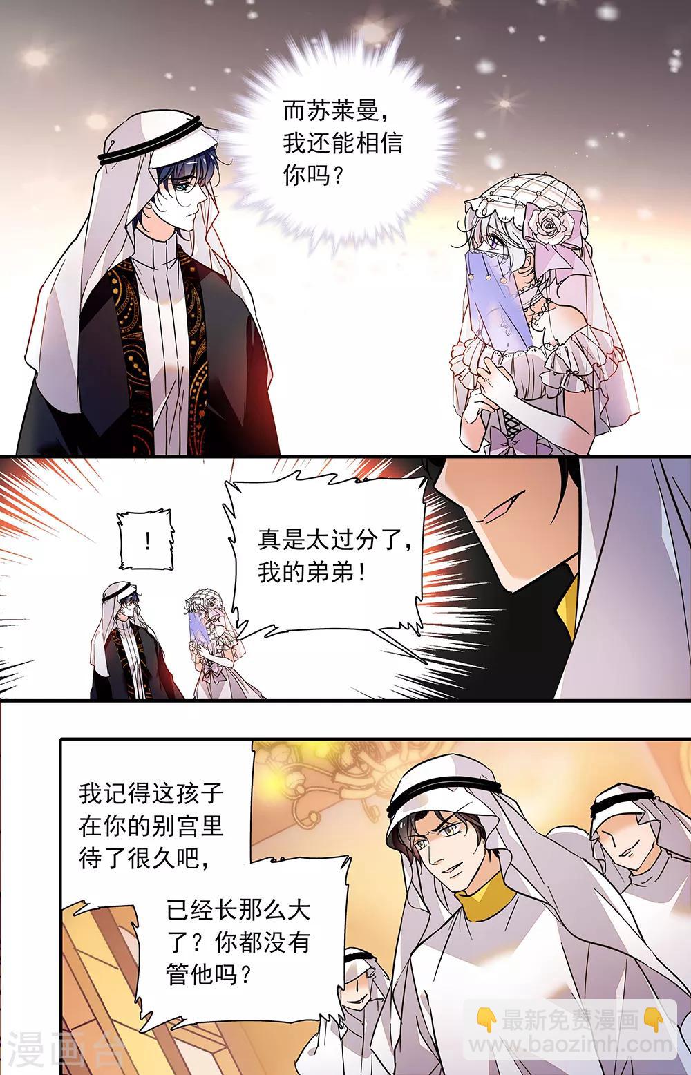 第320话 父亲？-第320话