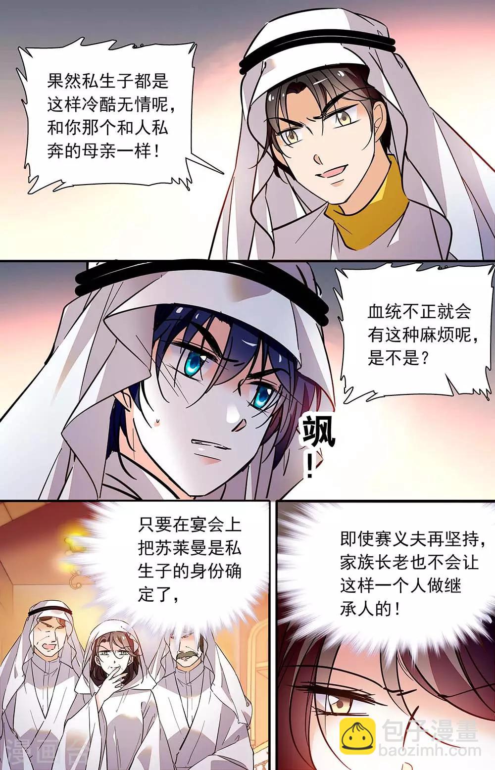 第320话 父亲？-第320话